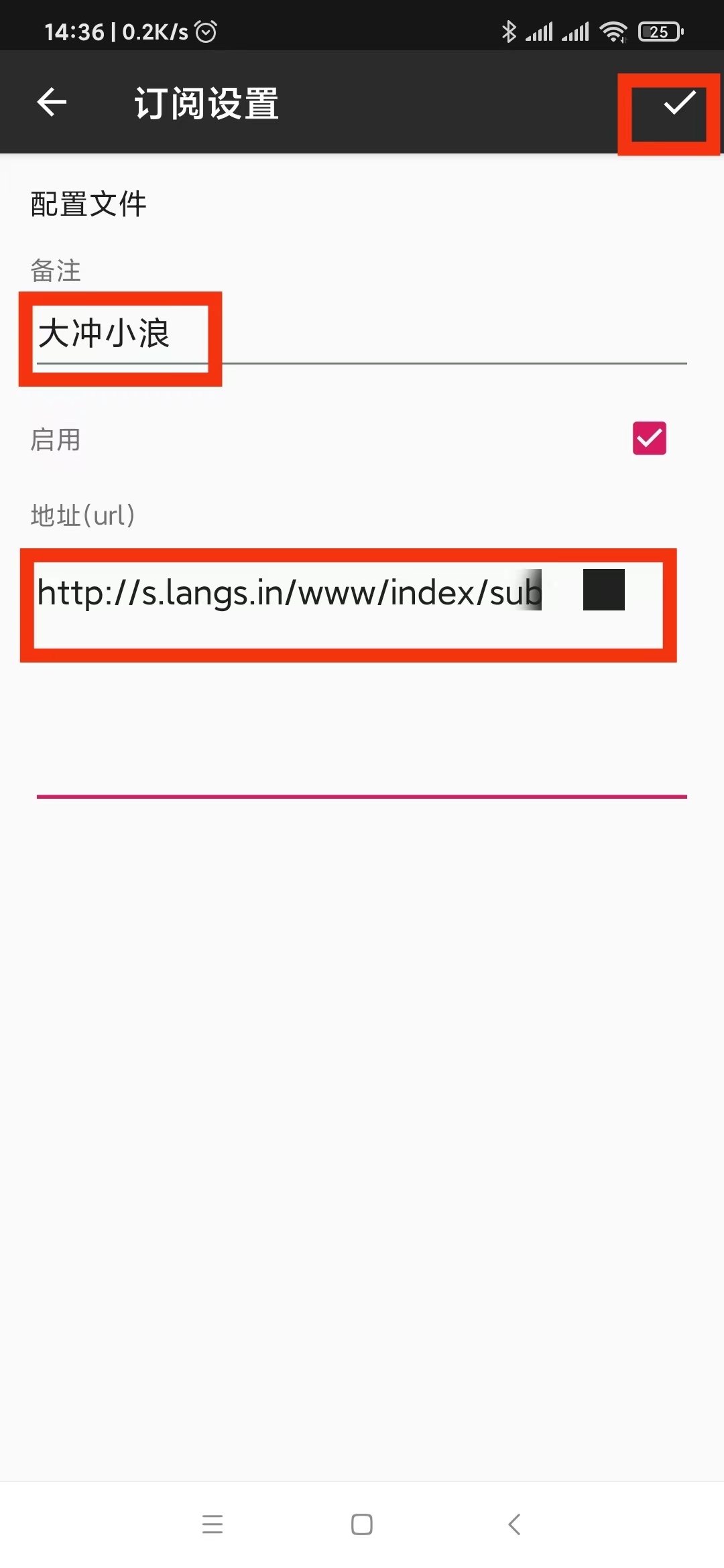 Android 添加订阅步骤四