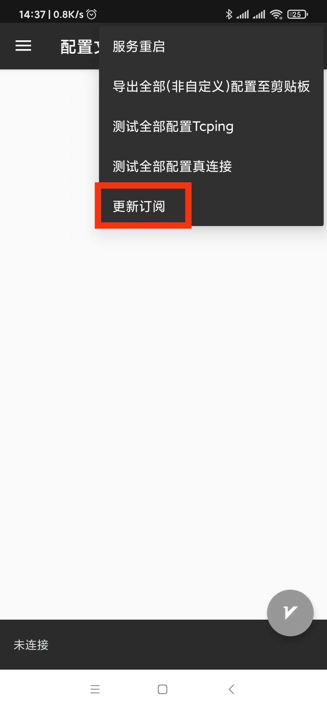 Android 选择节点