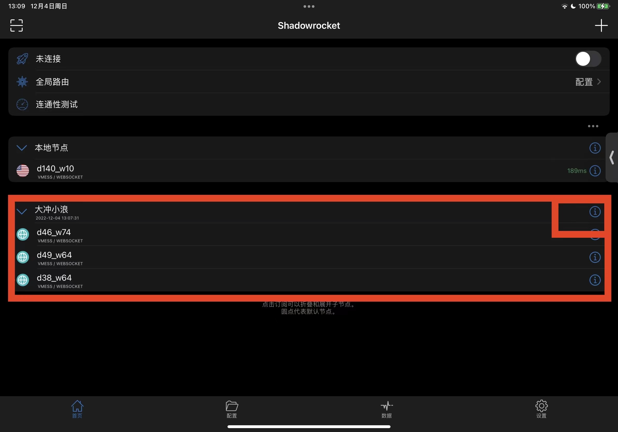 iPhone 选择节点
