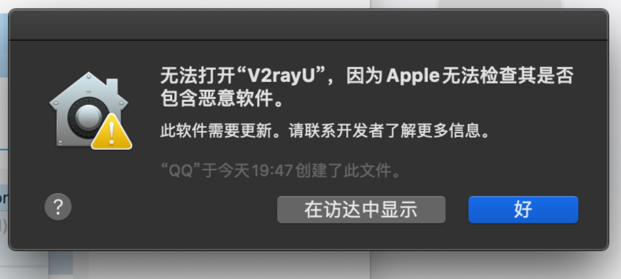 Mac 无法正常安装提示
