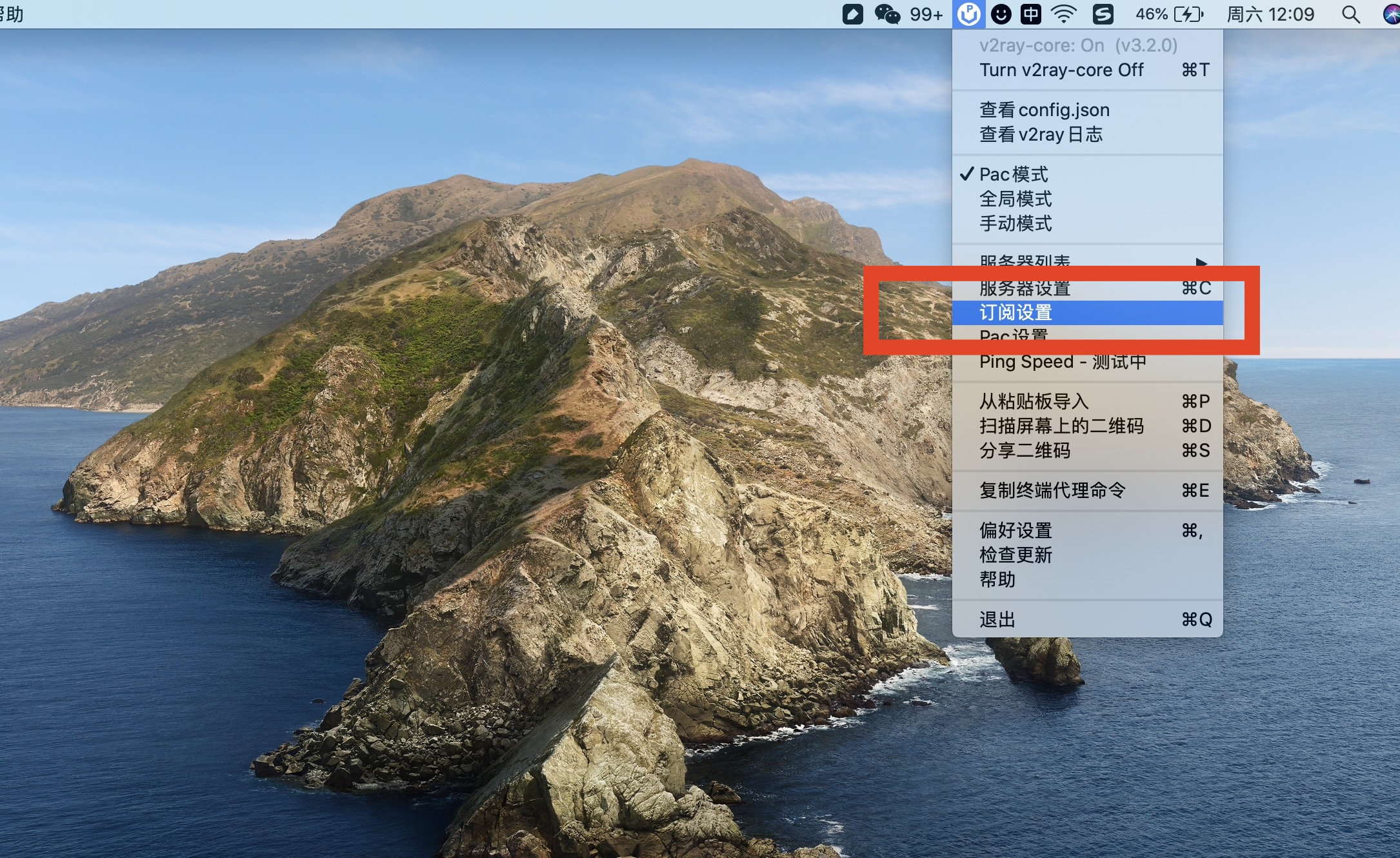 Mac 订阅设置入口