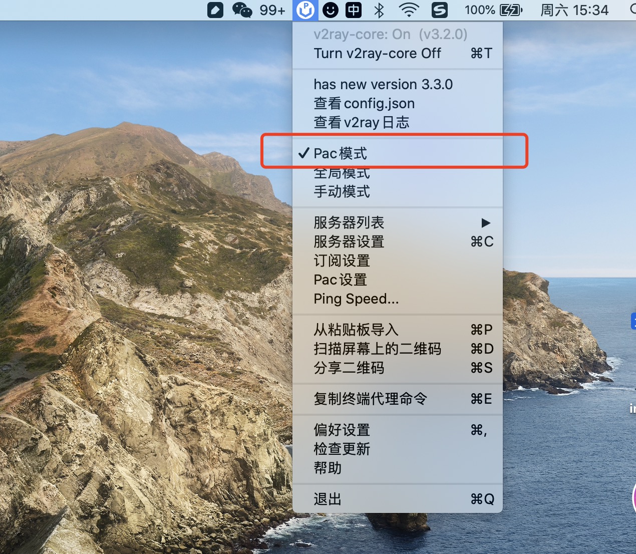 Mac 更新订阅步骤一