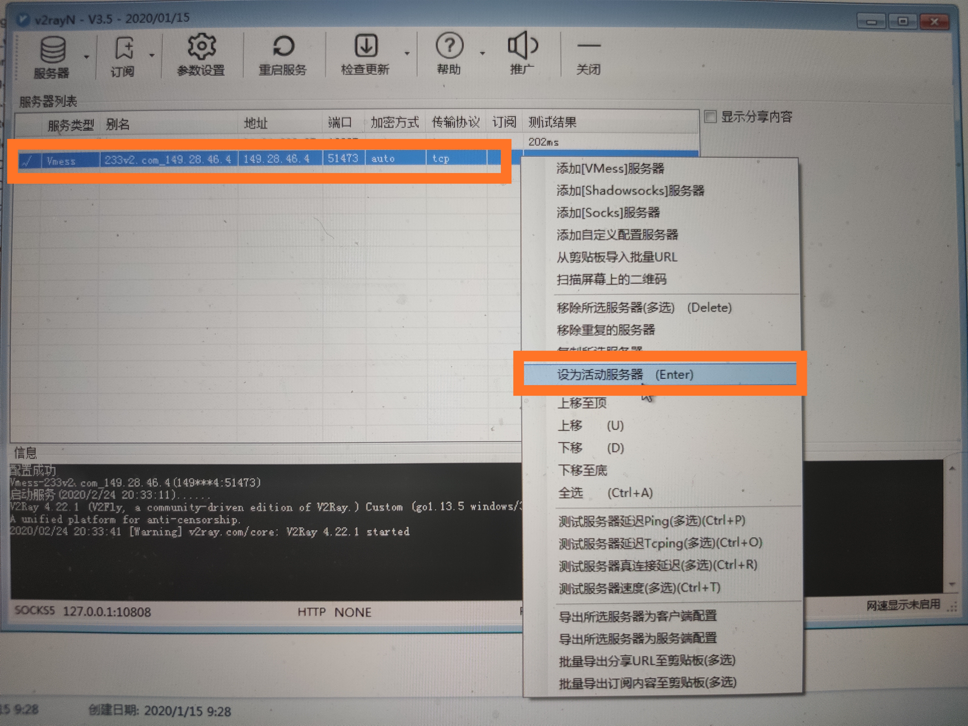 Windows 设为活动服务器