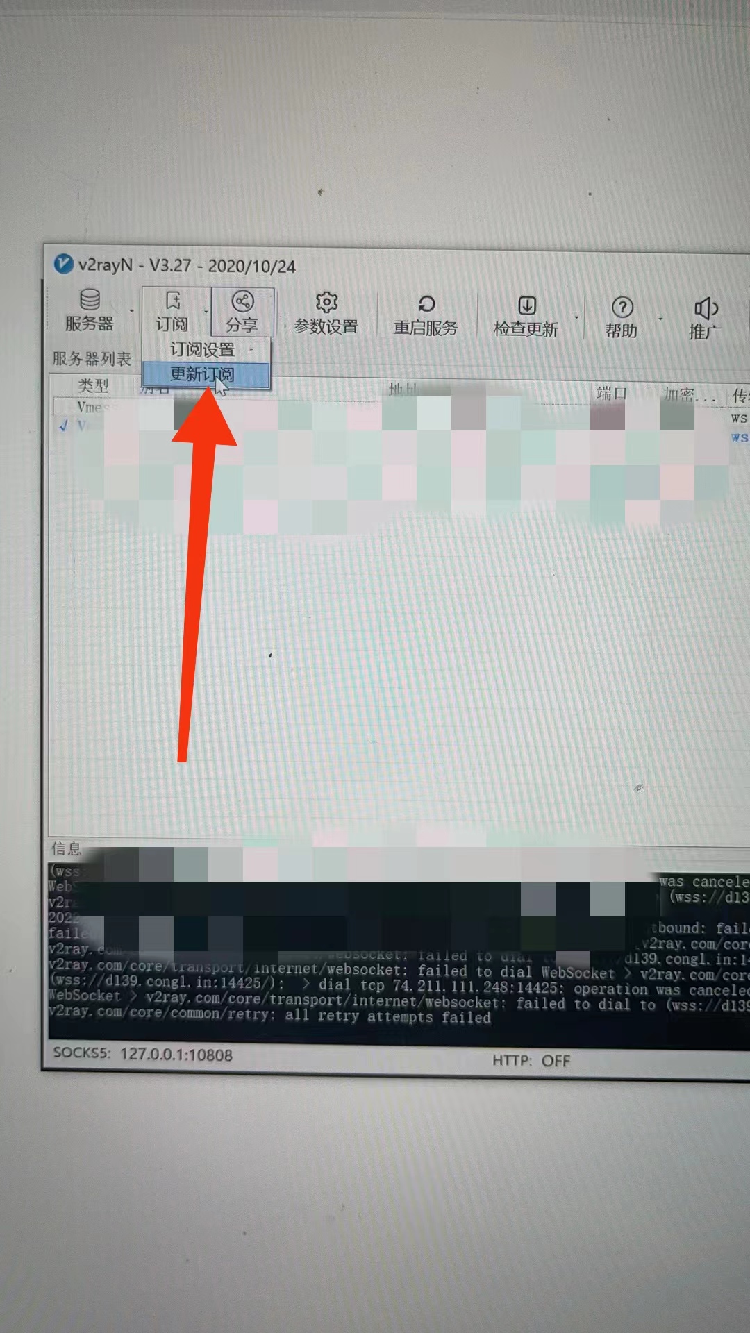 Windows 更新订阅